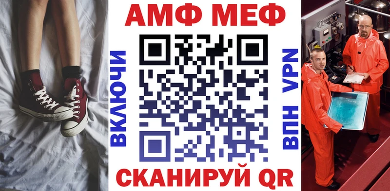 АМФЕТАМИН VHQ  Купить закладки  Беслан 