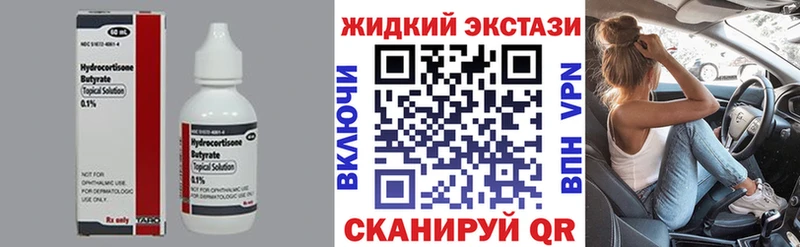 Бутират оксибутират  Купить закладки  Беслан 