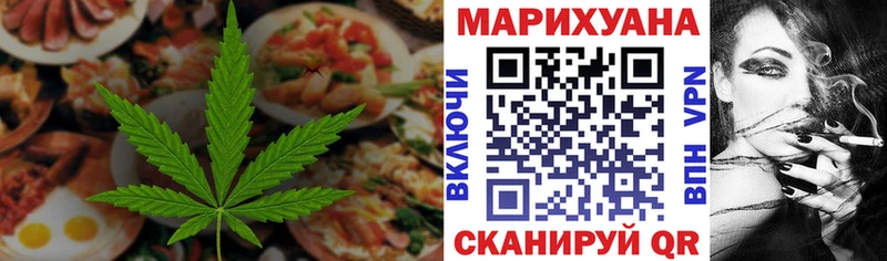 Купить  Беслан  Еда ТГК марихуана 