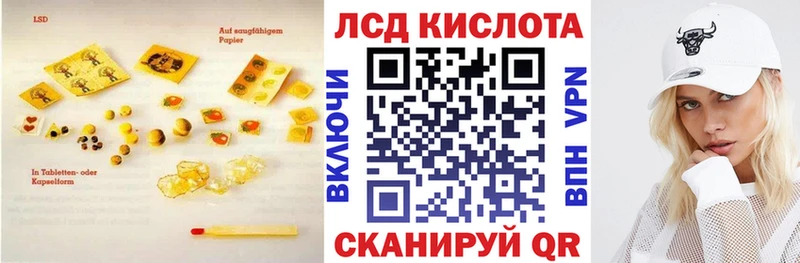 Лсд 25 экстази кислота  Купить  Беслан 