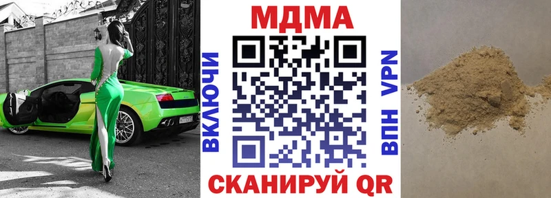 MDMA кристаллы  Купить  Беслан 