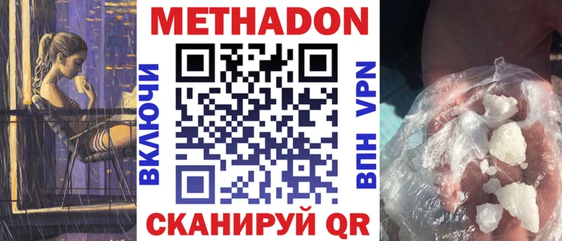 Купить где  Беслан  МЕТАДОН VHQ 